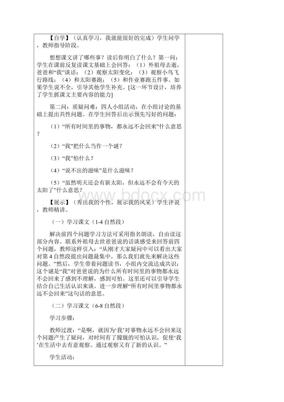 第十六周导学案.docx_第2页