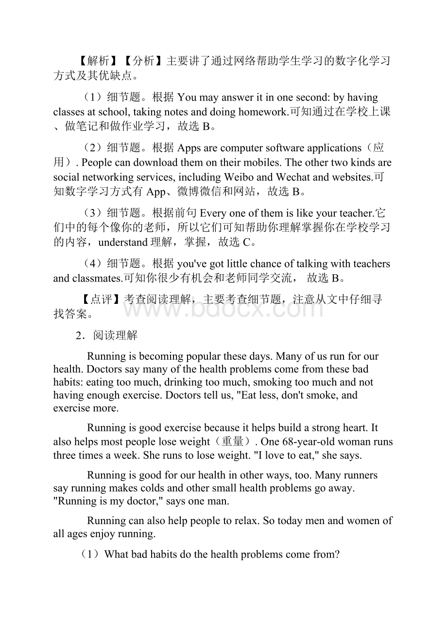 英语八年级英语上册阅读理解 复习word.docx_第3页