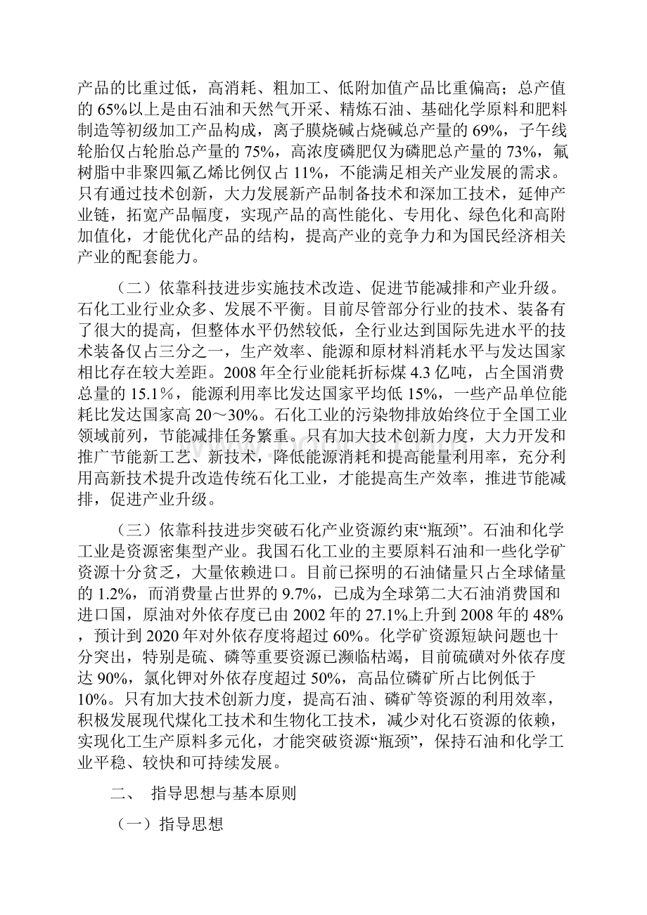 油气勘探开发中国石油和化工勘察设计协会.docx_第2页