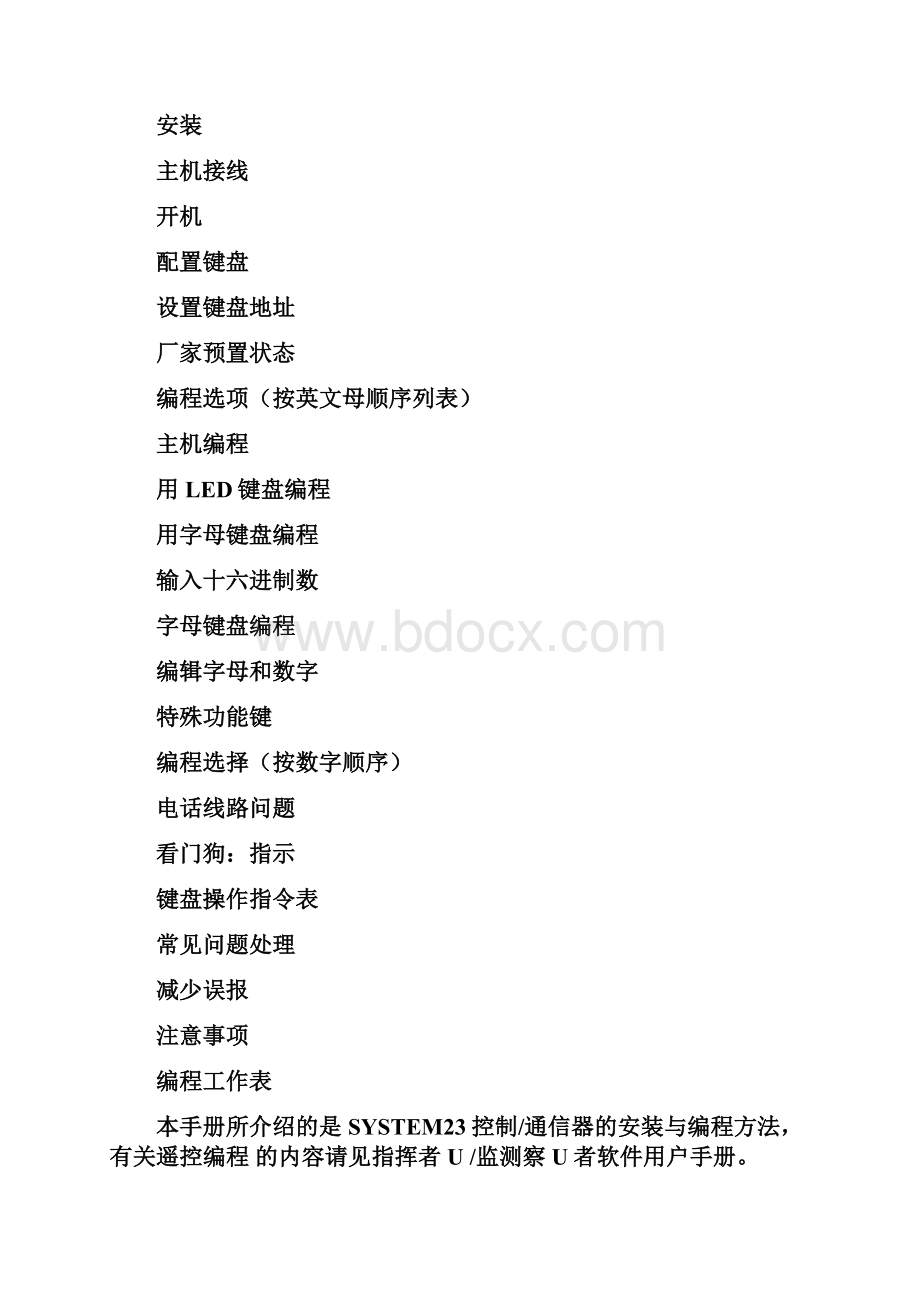 图中文字说明.docx_第3页