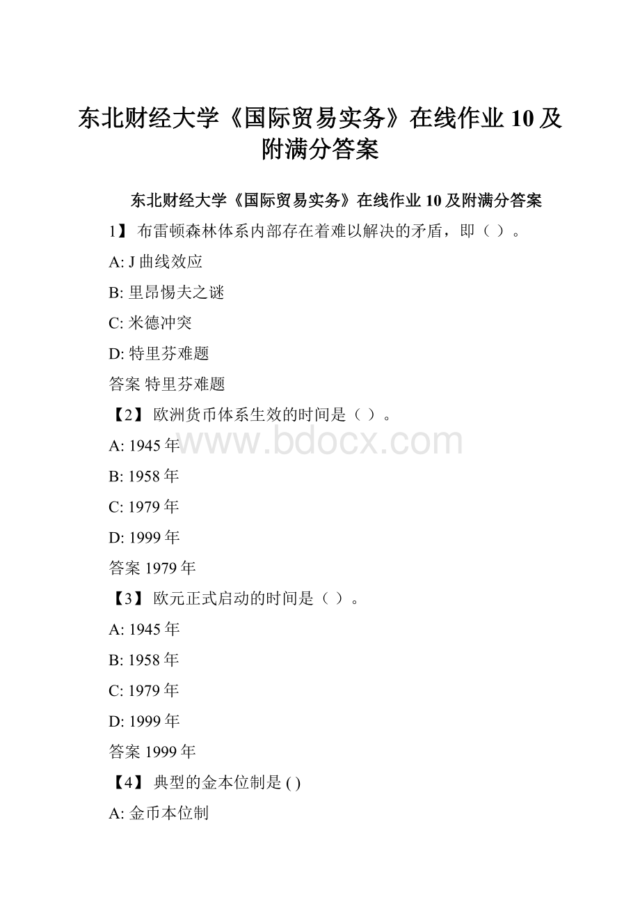 东北财经大学《国际贸易实务》在线作业10及附满分答案.docx