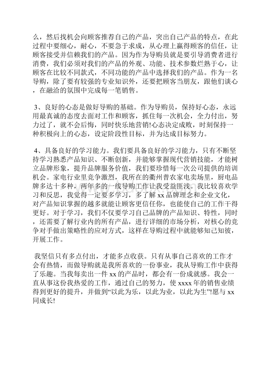 最新银行柜员终个人工作总结工作总结文档五篇 2.docx_第2页