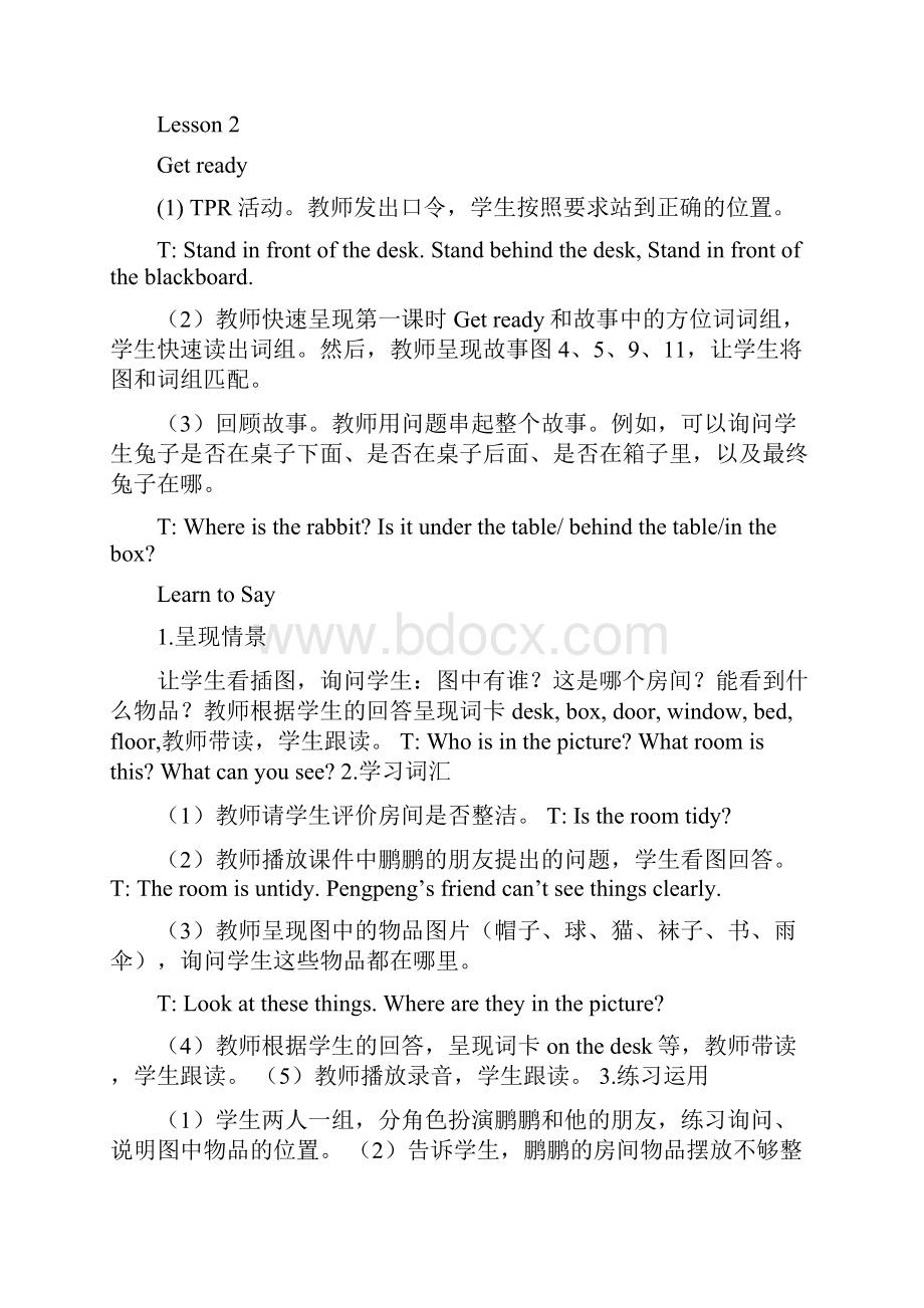 五年级英语上册 Unit 4 Position教案 北师大版.docx_第3页