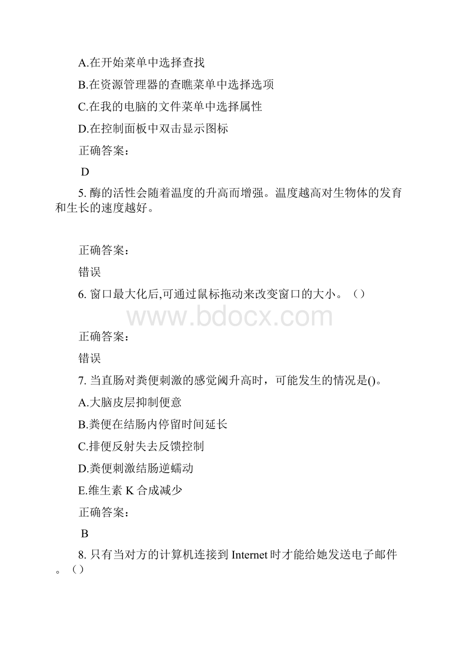 专升本考试题库及答案参考11.docx_第2页