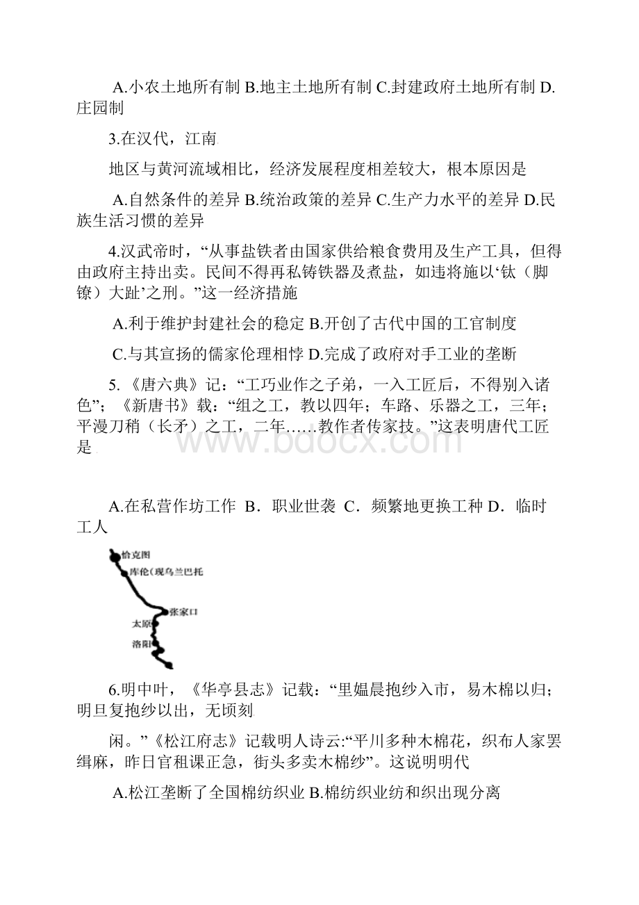 福建省泉州市学年高一历史上学期期末考试试题.docx_第2页