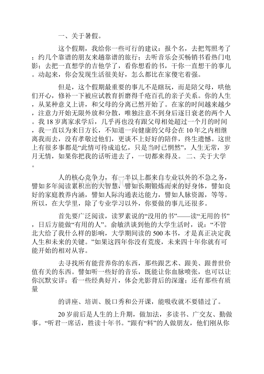 学习幽默赠言寄语.docx_第2页