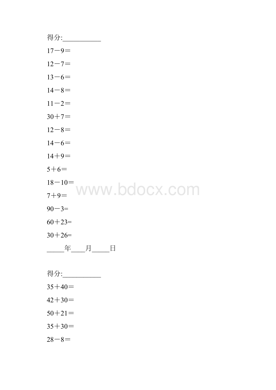 新人教版一年级下册数学口算题每日一练打印版word版.docx_第2页