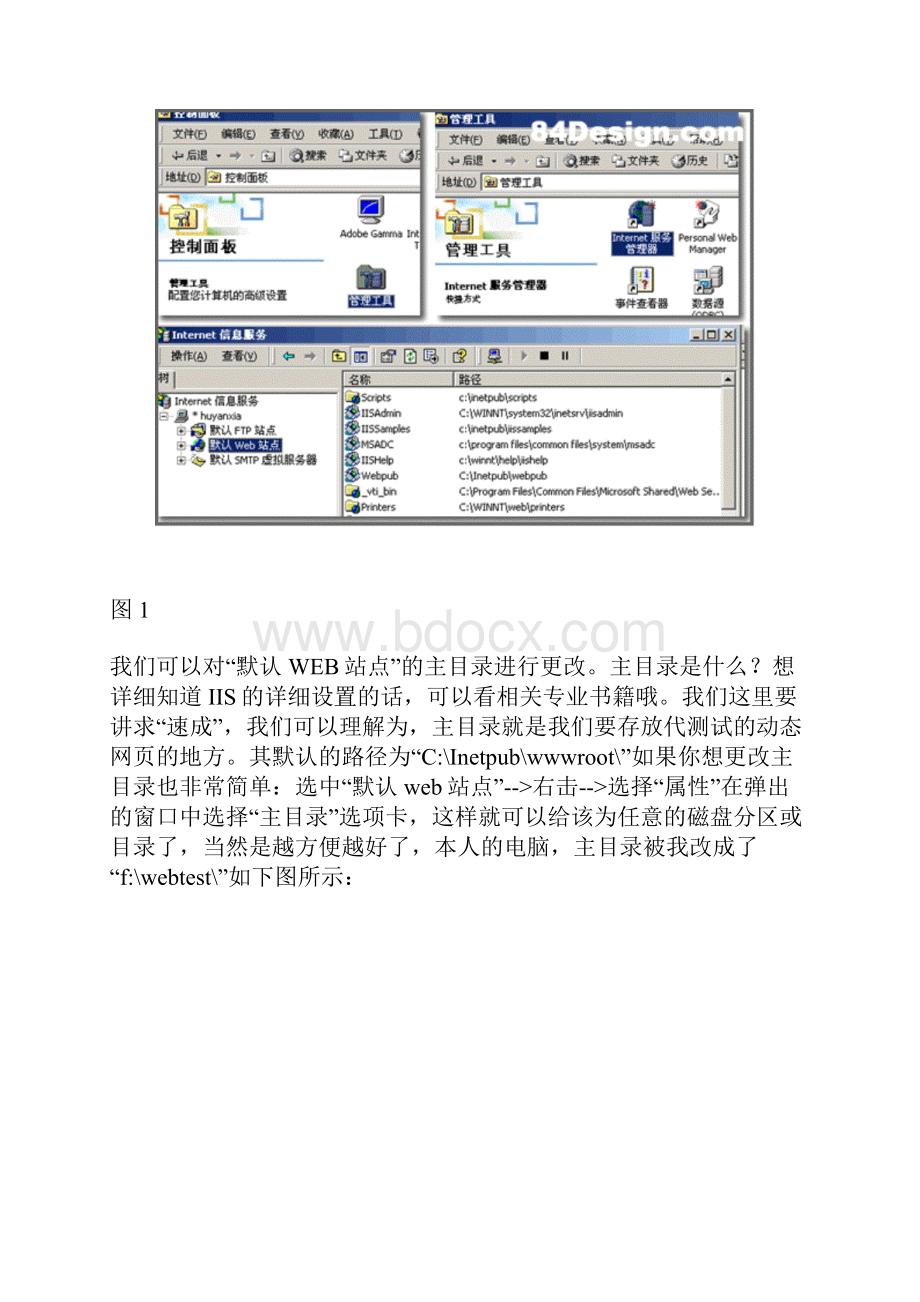 Dreamweaver+access制作新闻发布系统.docx_第2页