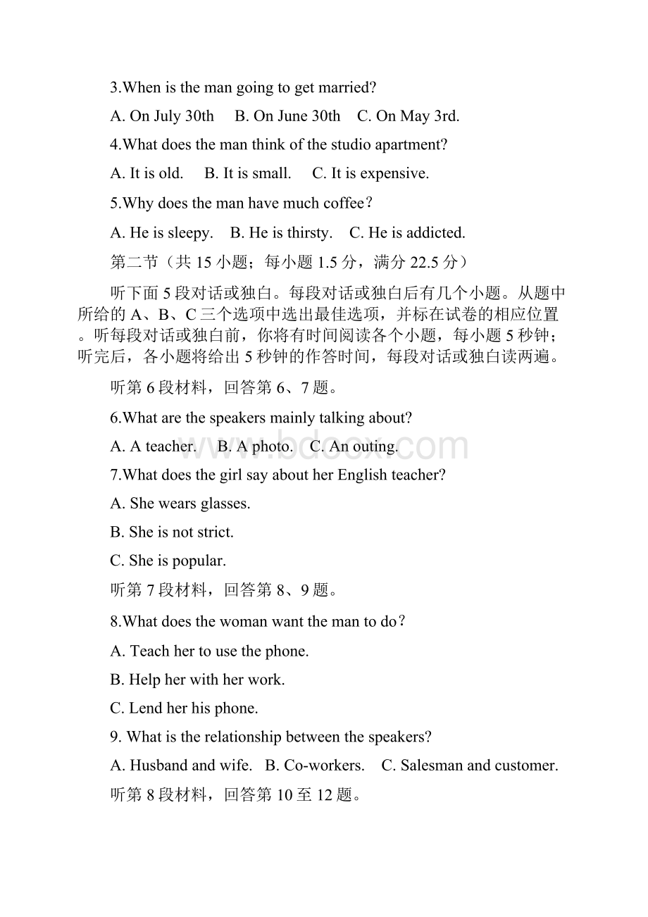 湖北省宜城市第二中学学年高二上学期月考试题 英语 Word版含答案.docx_第2页