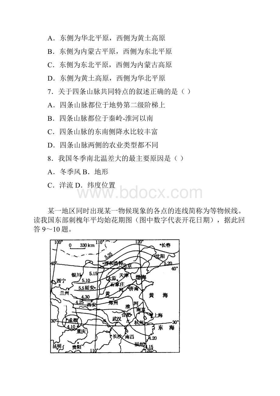 东北师大附中净月实验校艺术部学年高二下学期期中考试地理试题及答案.docx_第3页