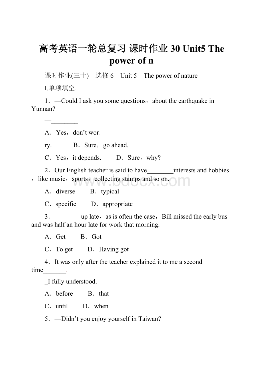 高考英语一轮总复习 课时作业30 Unit5 The power of n.docx