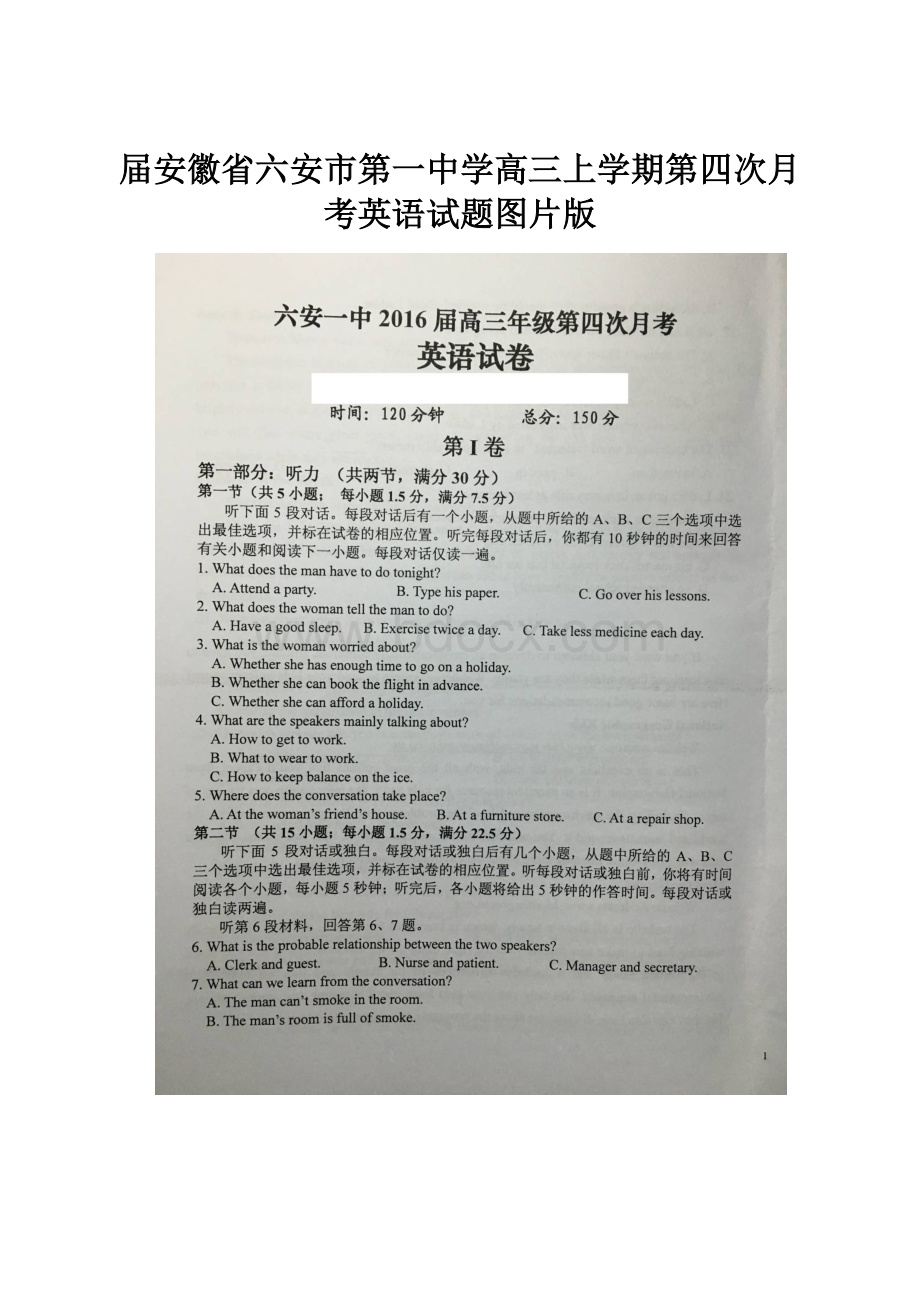 届安徽省六安市第一中学高三上学期第四次月考英语试题图片版.docx