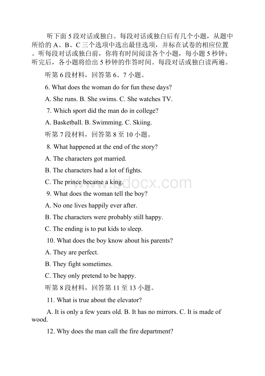 重庆市綦江南州中学学年高二下学期期半期模拟英语试题 Word版含答案.docx_第2页