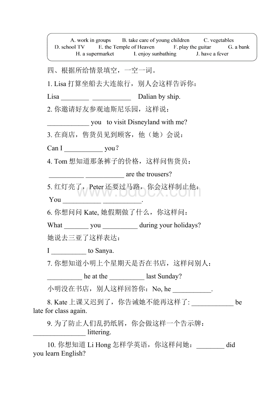 六年级下册英语期末练习题小升初试题天津市 度第二学期 外研版.docx_第3页