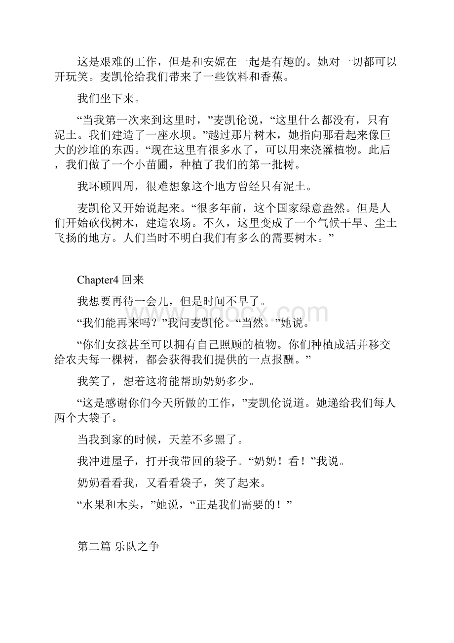 新理念英语阅读初一第12册译文复习过程.docx_第3页