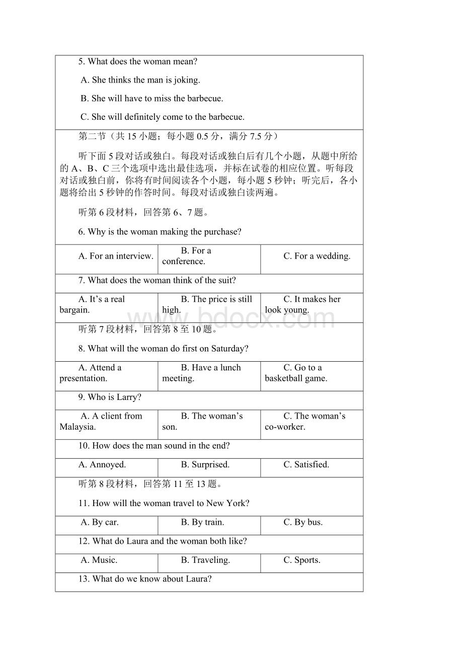 吉林省延边二中学年高二下学期期末考试英语试题 Word版含答案.docx_第2页