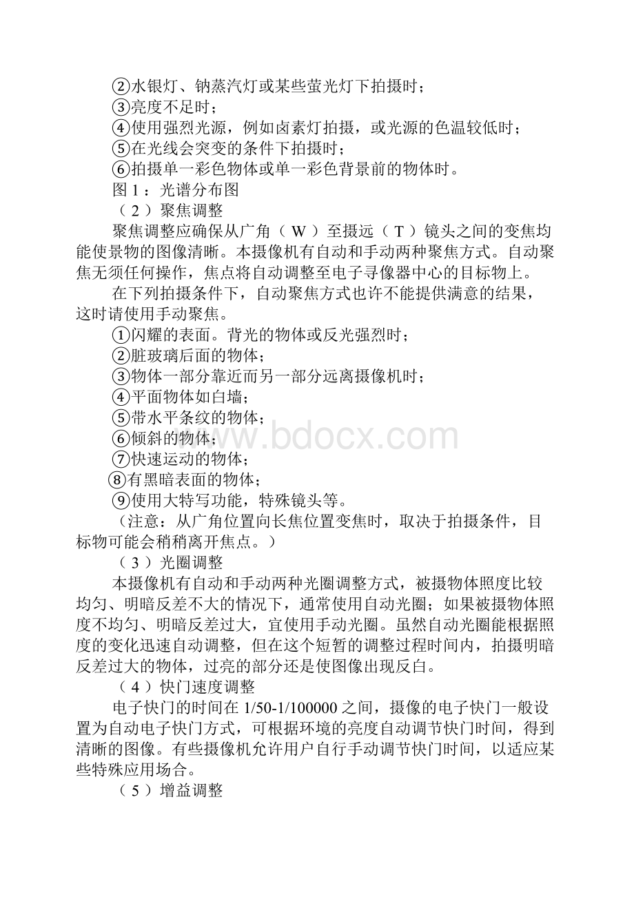 了解白平衡和白平衡的设置技巧.docx_第3页