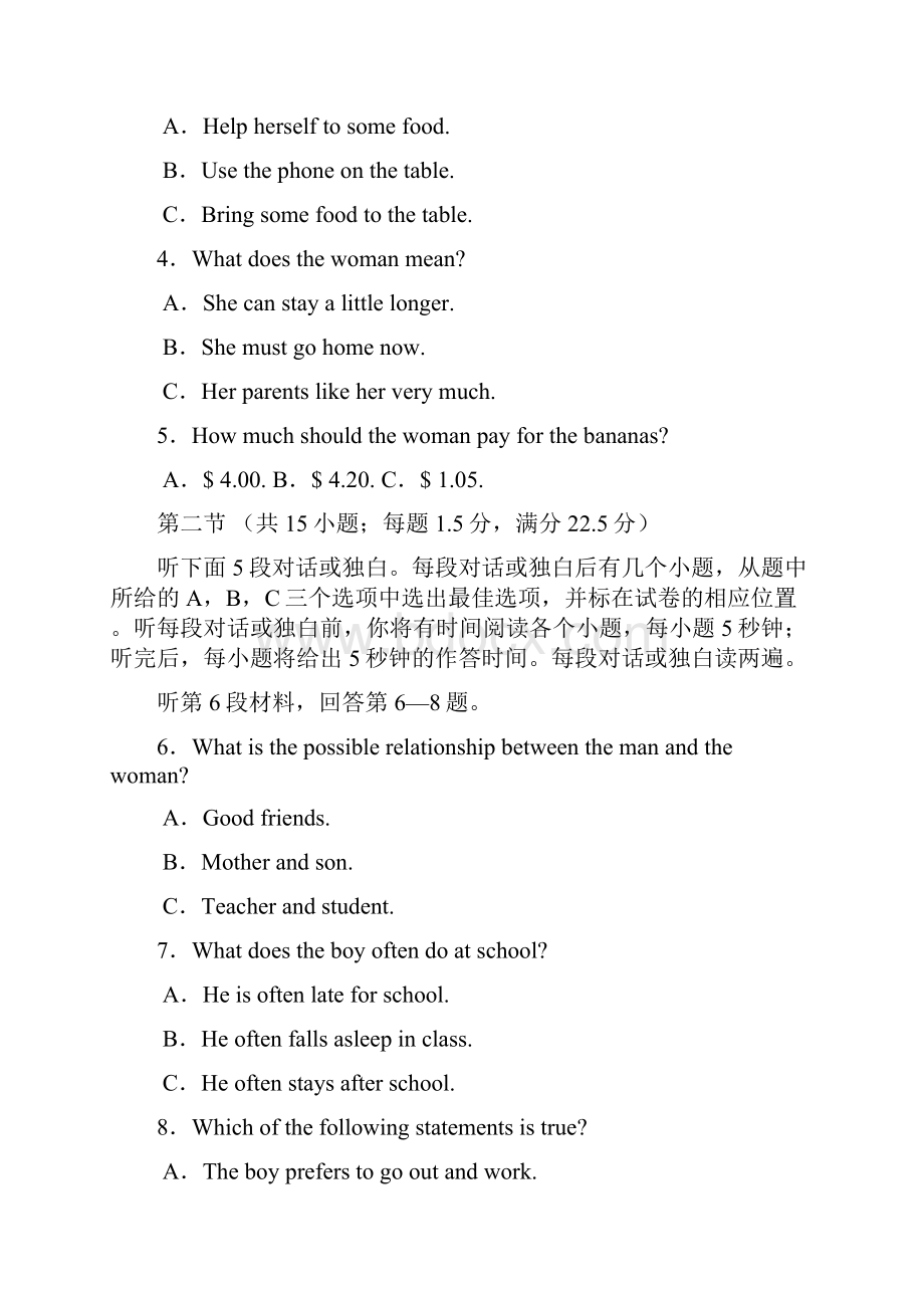 度山东省潍坊市高三教学质量检测.docx_第2页