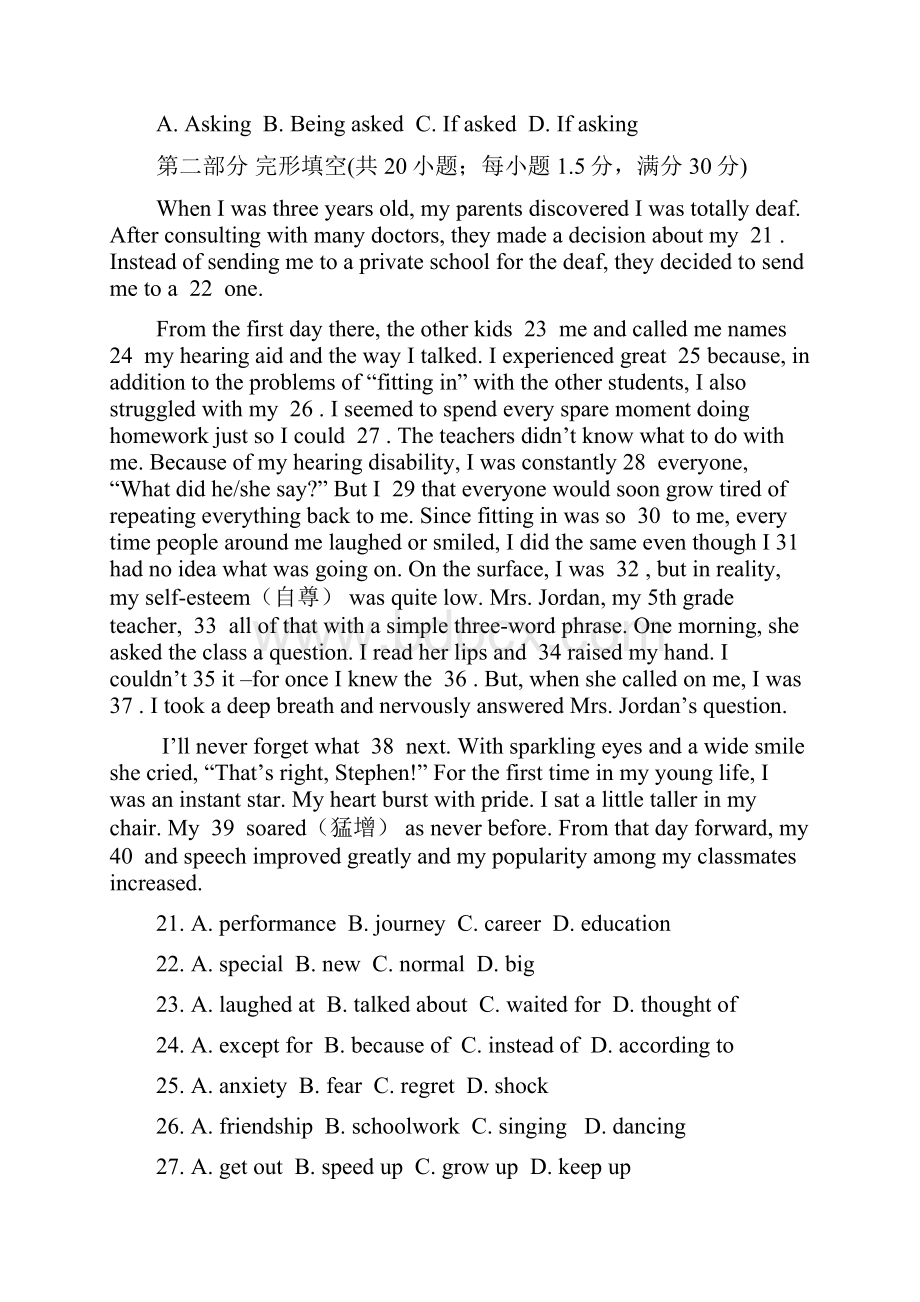 英语甘肃省天水市第二中学学年高二下学期期中考试试题.docx_第3页