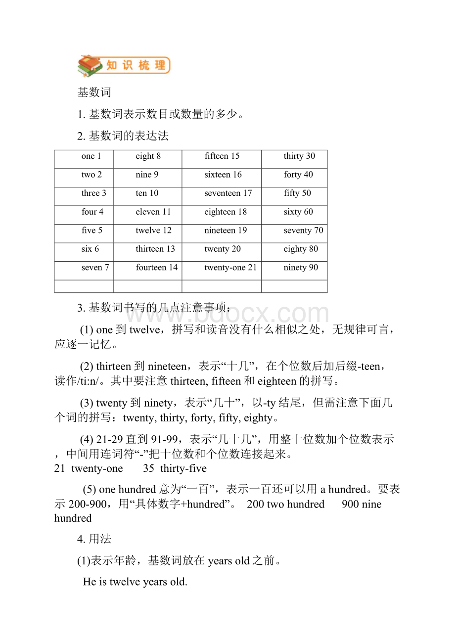 K12学习七年级英语上册Unit7Howmucharethesesocks语法篇试题新版人教新目标版.docx_第2页