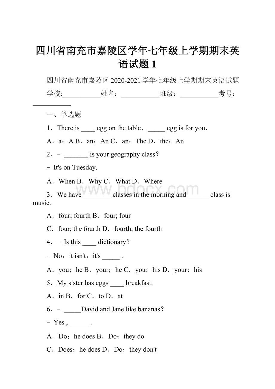 四川省南充市嘉陵区学年七年级上学期期末英语试题1.docx_第1页