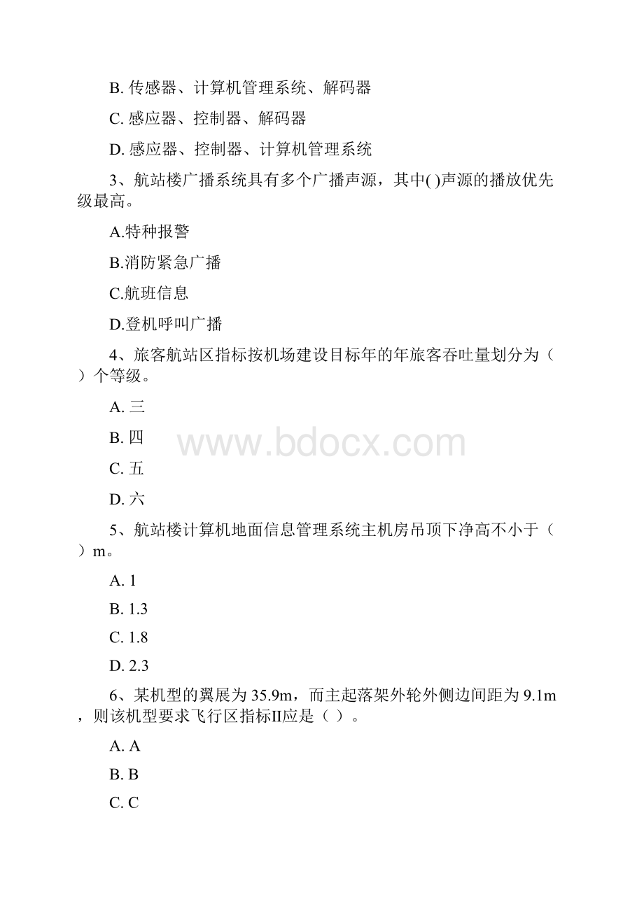 注册一级建造师《民航机场工程管理与实务》综合练习I卷 附答案.docx_第2页