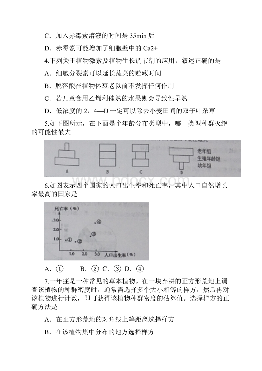 江西省吉安市学年高二生物下册期中试题.docx_第2页