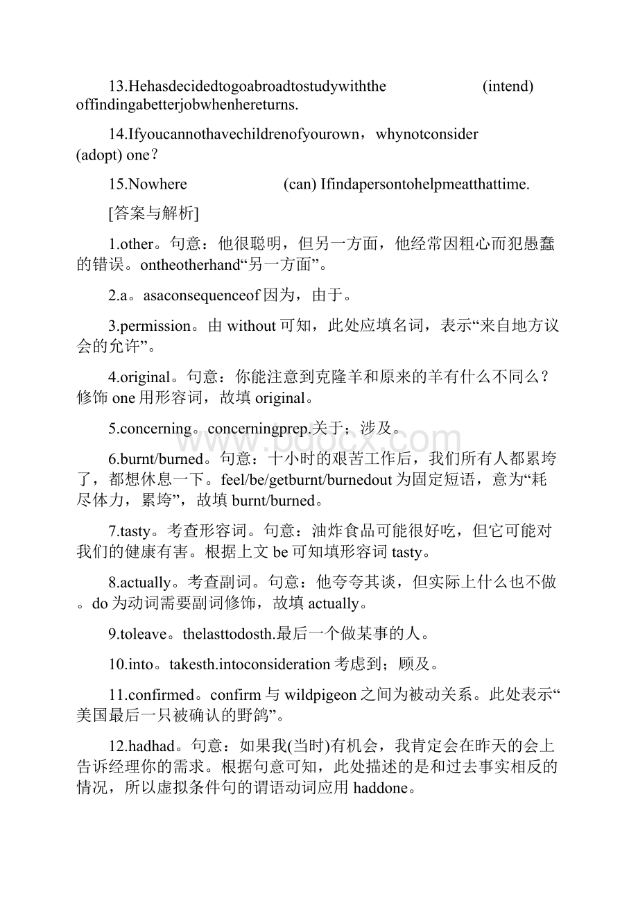 新课标高考英语一轮总复习考点集训十五Unit3Scienceandnature牛津译林版.docx_第2页