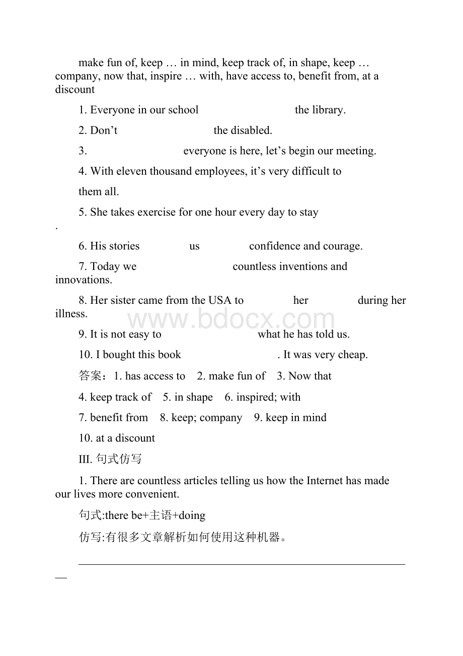 高中英语必修第二册 UNIT 3 Section Ⅴ.docx_第2页