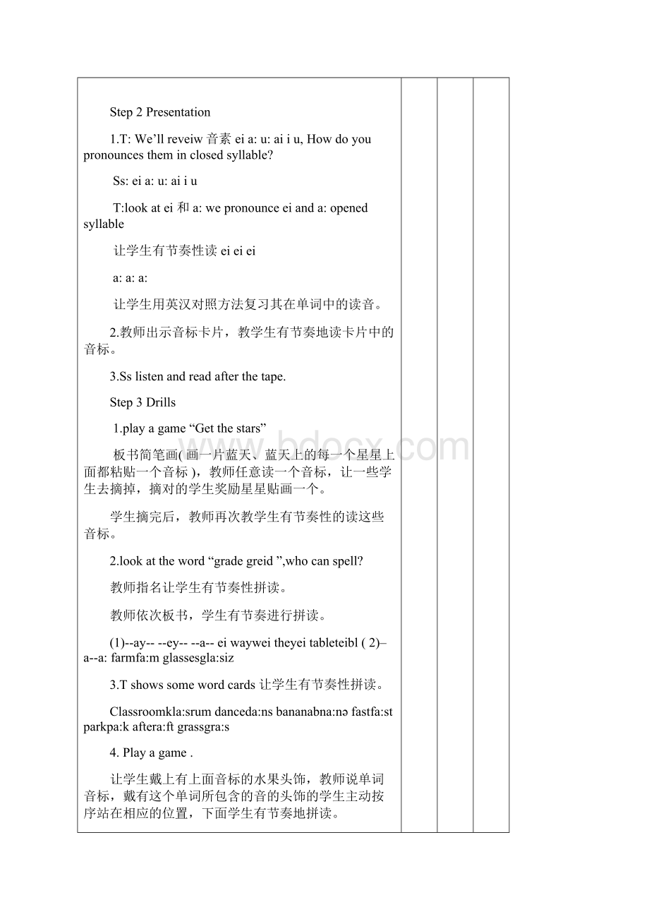 小学四年级英语课 教案.docx_第2页