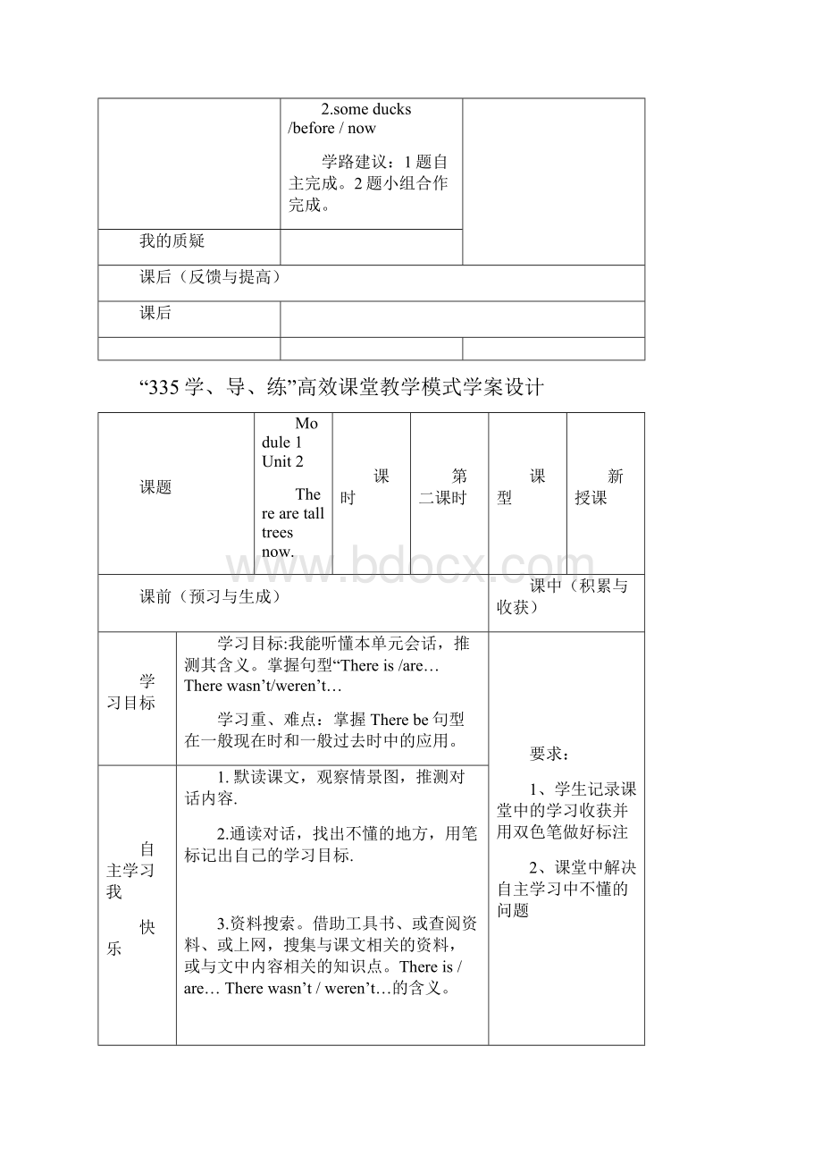 外研版五年级上册英语学案.docx_第3页