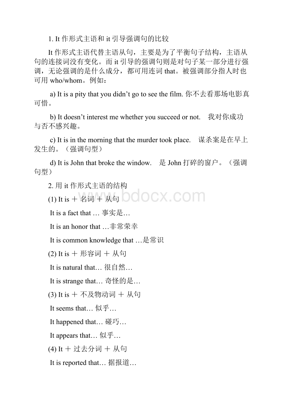 英语高中英语语法归纳总结46页精品干货.docx_第2页