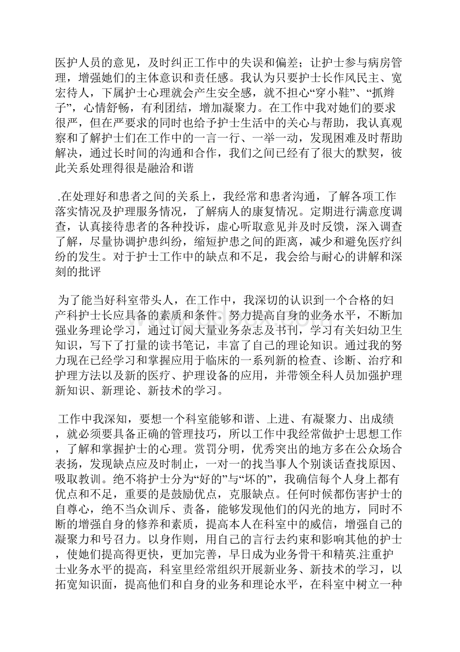 最新市人大教文委主任个人工作总结工作总结文档五篇 2.docx_第2页