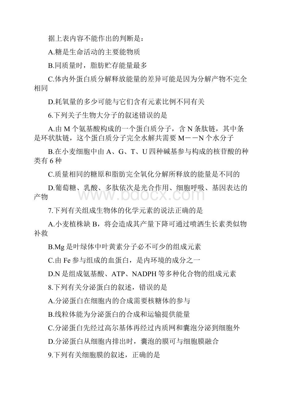 河南省濮阳市学年高一下学期升级考试期末生物试题含答案.docx_第3页