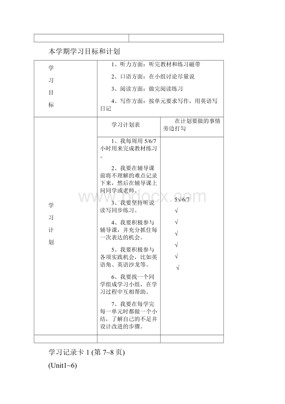 开放英语3形成性考核册题目与答案.docx_第3页