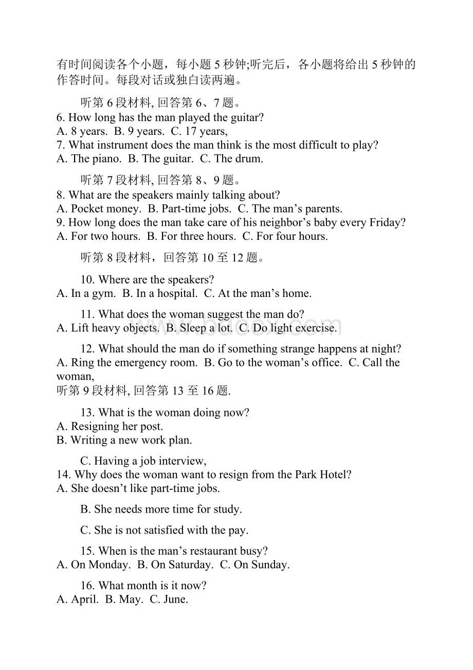 湖南省洞口县届高三第二次教学质量监测英语试题含答案.docx_第2页