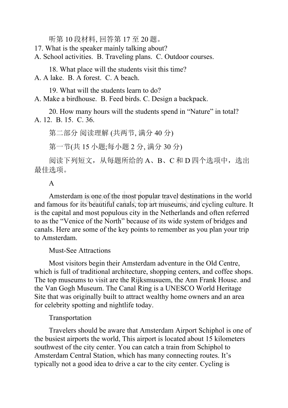 湖南省洞口县届高三第二次教学质量监测英语试题含答案.docx_第3页