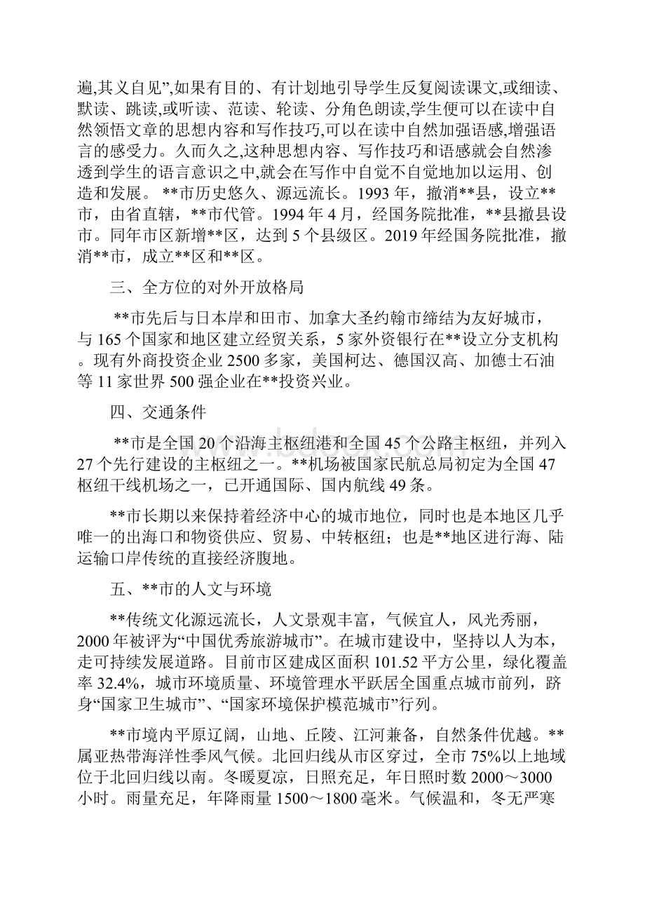 工业区小区道路及配套工程项目可行性分析报告15页.docx_第2页