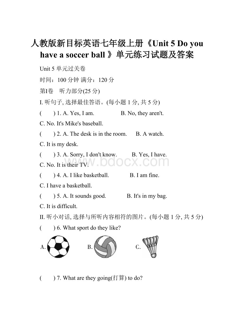 人教版新目标英语七年级上册《Unit 5 Do you have a soccer ball 》单元练习试题及答案.docx_第1页