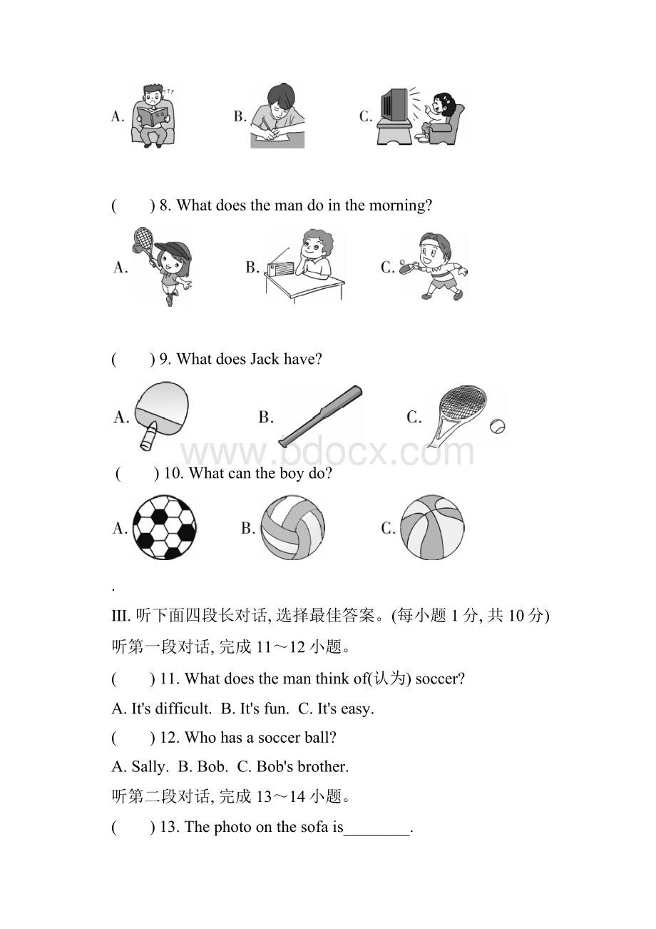 人教版新目标英语七年级上册《Unit 5 Do you have a soccer ball 》单元练习试题及答案.docx_第2页