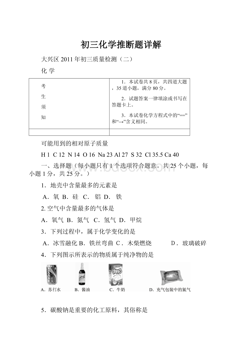 初三化学推断题详解.docx