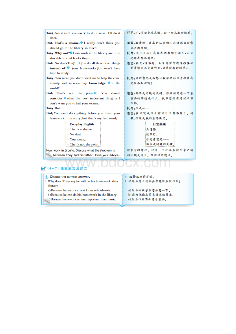 外研版九年级英语上册 Module 6教材原文及译文.docx_第3页