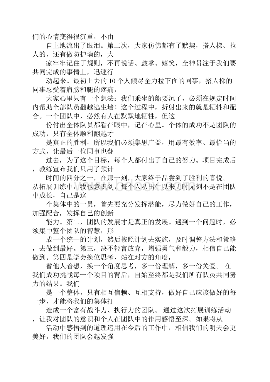 协同主题演讲稿.docx_第3页