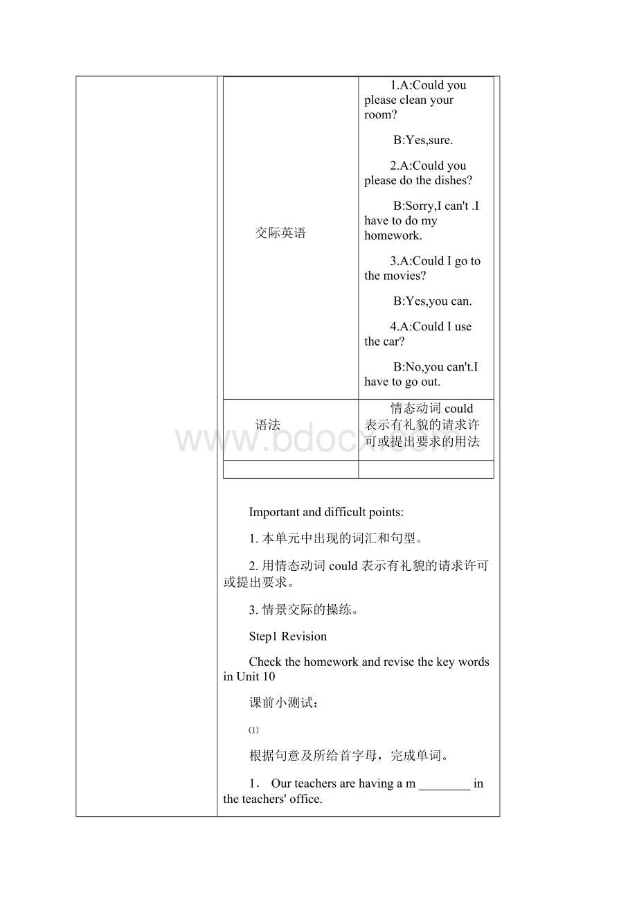 八上U11.docx_第2页