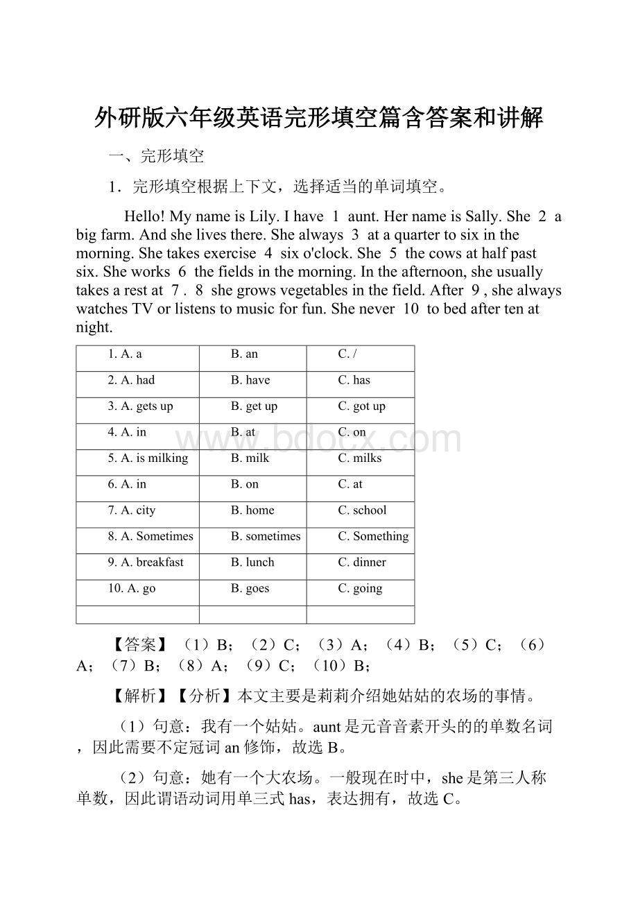 外研版六年级英语完形填空篇含答案和讲解.docx