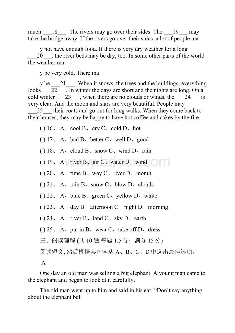 学年度八年级英语下学期暑假作业二人教新目标版.docx_第3页