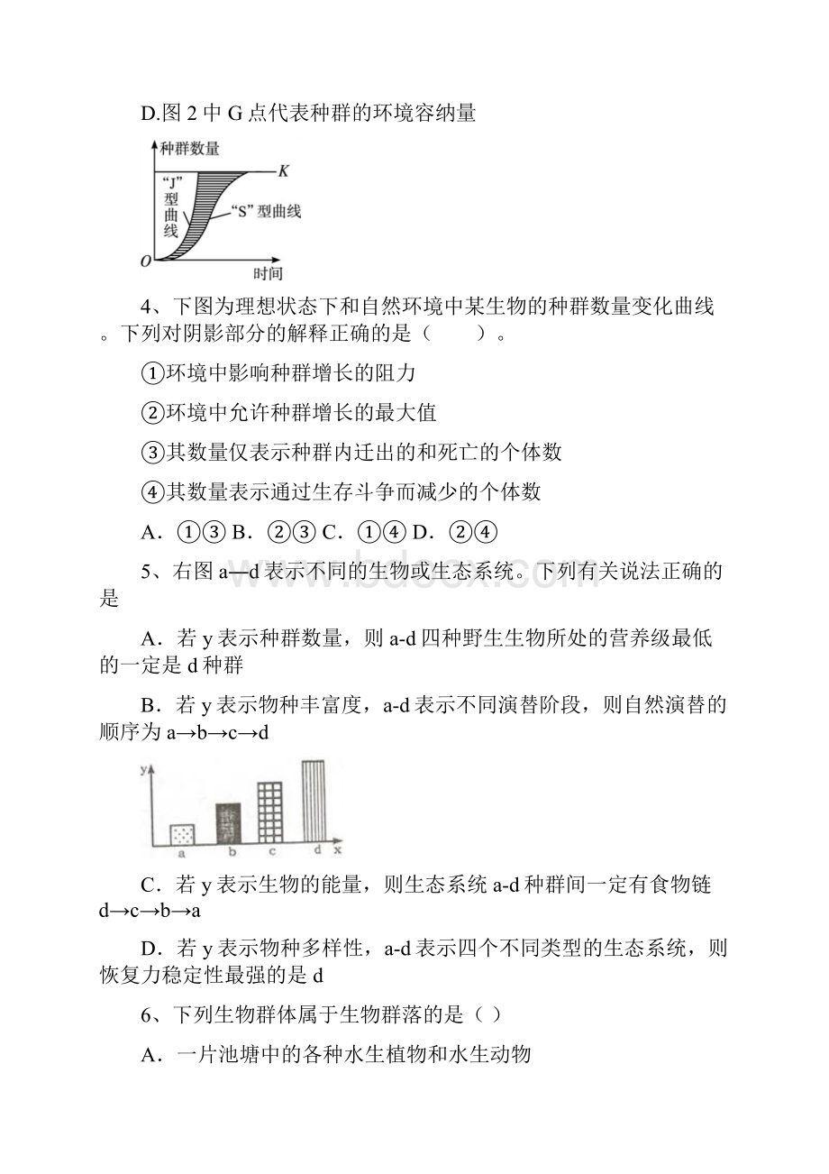 福建省福州市八县学年高二下学期联考生物试题附答案.docx_第2页