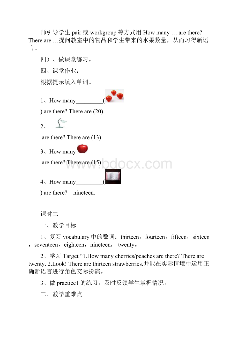 开心版英语小学三年级下册Unit 8 Counting优质课教案 1.docx_第3页