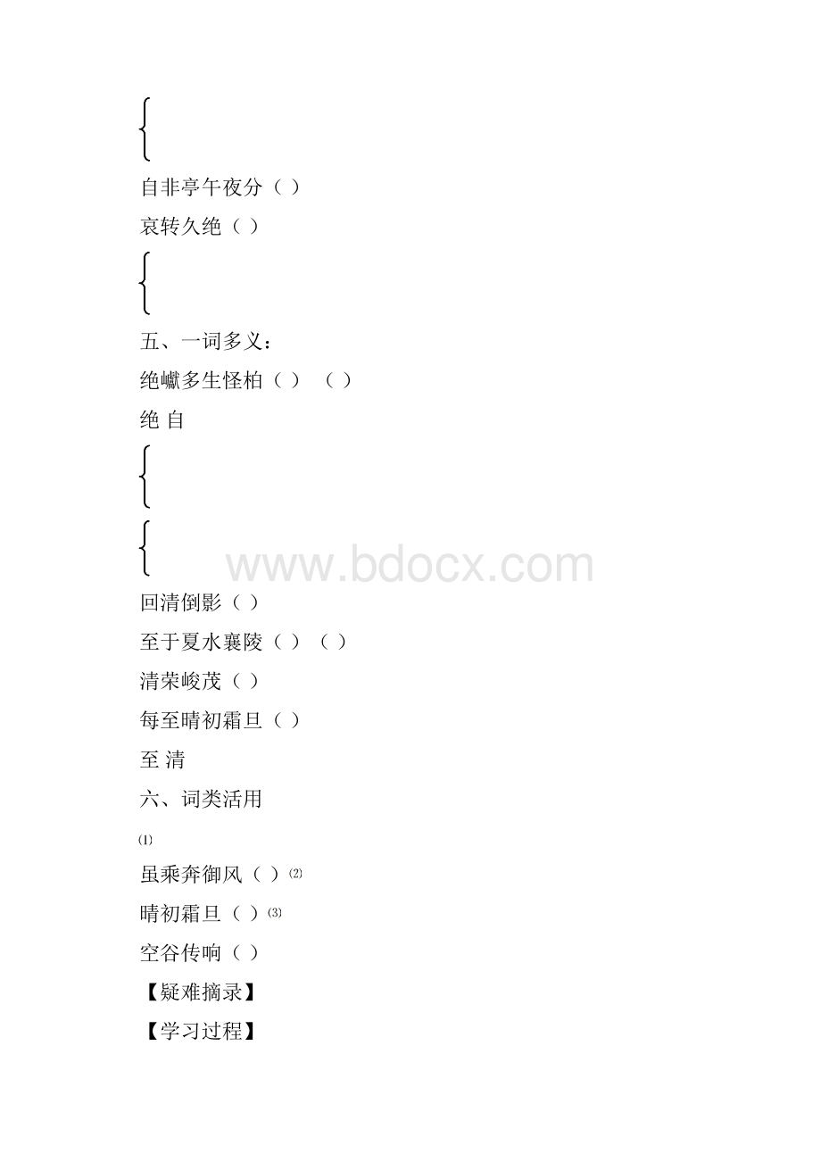 第一单元讲学稿.docx_第2页