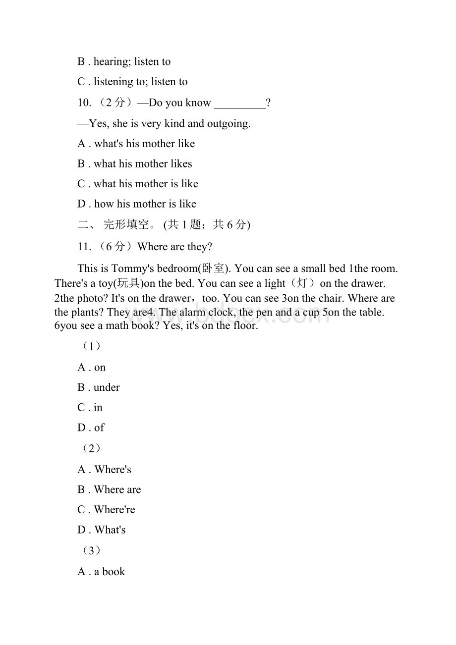 上海版学年下学期初中八年级英语期末测试I卷.docx_第3页